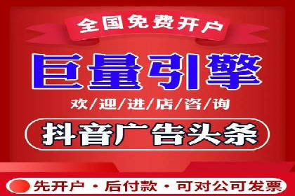 百度竞价开户全攻略：让你的广告效果翻倍